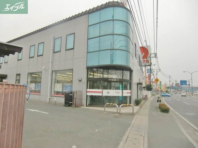 銀行　中国銀行平井支店（銀行）まで1506m
