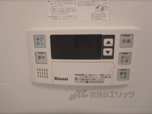 その他　給湯パネル
