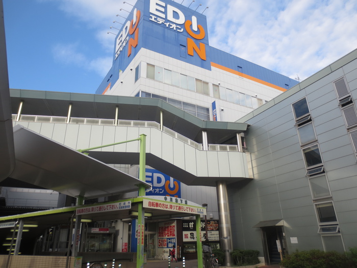 ホームセンター　エディオン（ホームセンター）まで280m