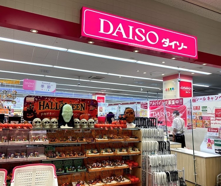 スーパー　ザ・ダイソー イオンタウン平野店（スーパー）まで241m