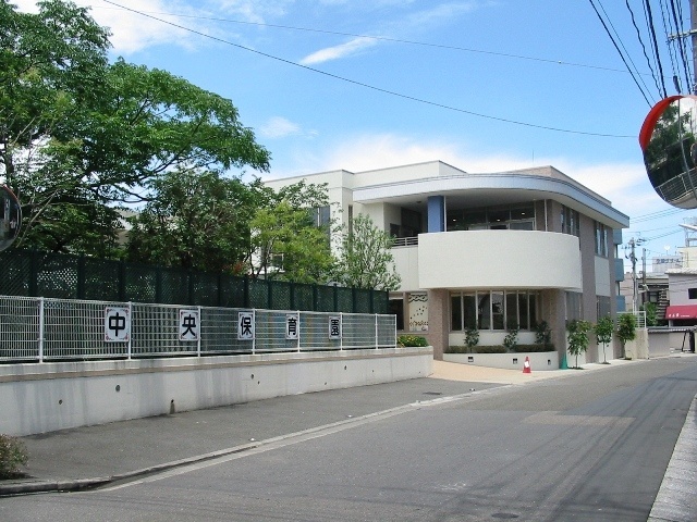幼稚園・保育園　中央保育園（幼稚園・保育園）まで340m