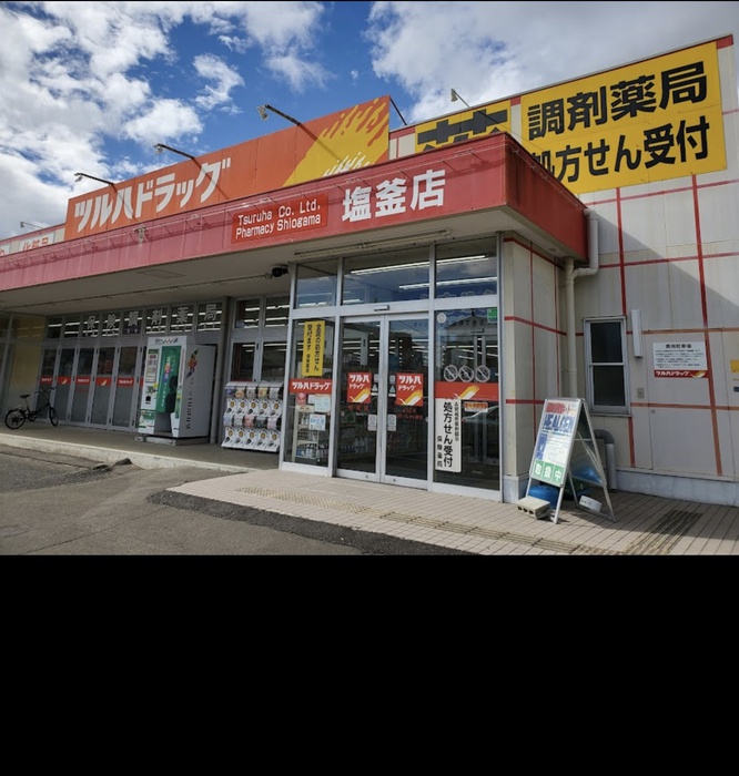ドラックストア　ツルハドラッグ 塩釜店（ドラッグストア）まで1400m