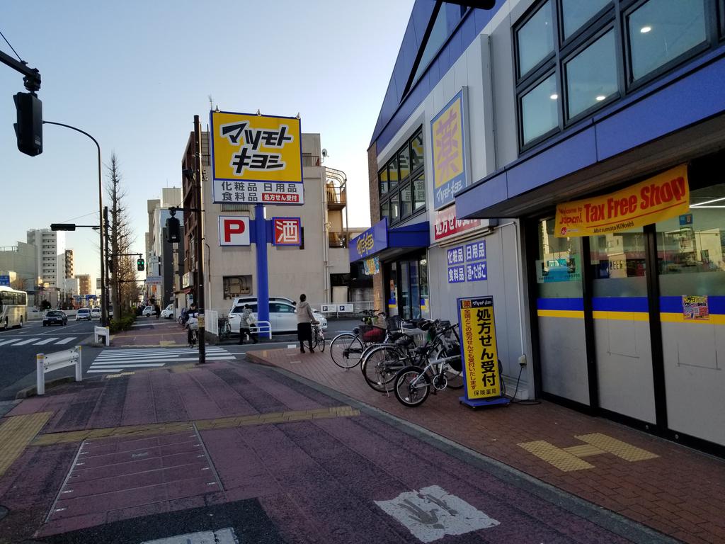 エスポワール糀谷南の周辺写真