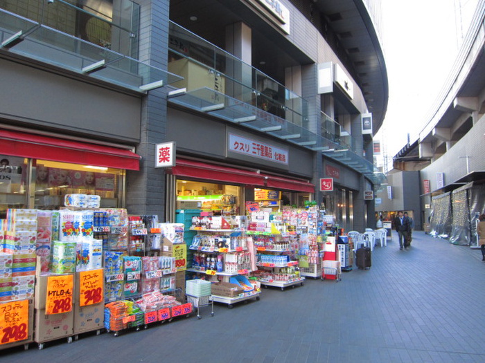 ドラックストア　三千里薬局二子玉川店（ドラッグストア）まで173m