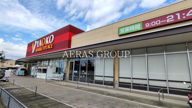 スーパー　ヤオコー 鶴ヶ島店（スーパー）まで414m