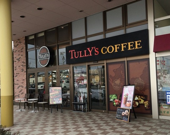 飲食店　タリーズコーヒー山形松見町店（飲食店）まで216m