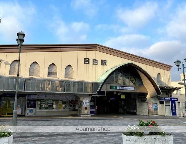 その他　目白駅（その他）まで1909m