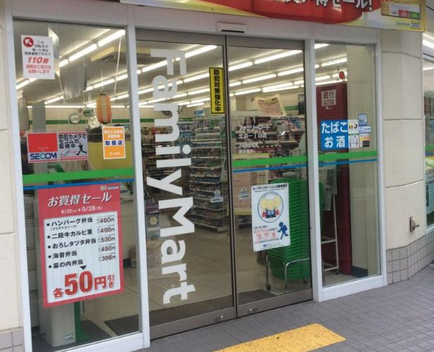 コンビニ　ファミリーマート 北浜三丁目店（コンビニ）まで250m