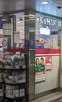 ドラックストア　KoKuMiN OsakaMetro淀屋橋駅店（ドラッグストア）まで390m
