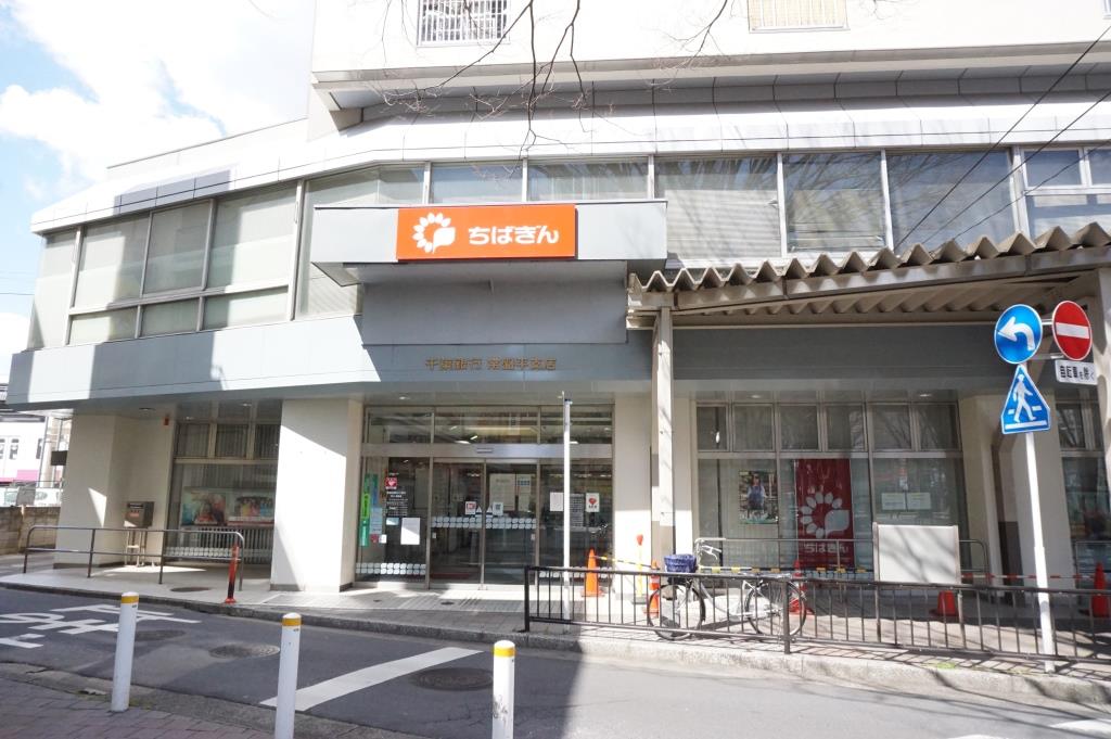 銀行　千葉銀行常盤平支店（銀行）まで155m