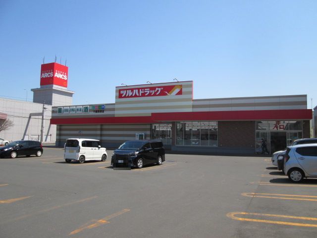 ドラックストア　ツルハドラッグ千歳長都店（ドラッグストア）まで568m