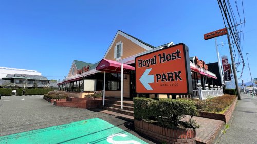 飲食店　ロイヤルホスト柿田川公園店（飲食店）まで52m