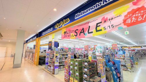 ドラックストア　ドラッグストア マツモトキヨシ ニトリ 三島店（ドラッグストア）まで410m