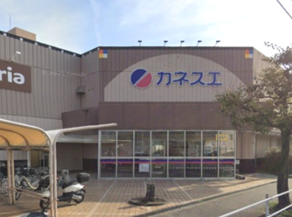 スーパー　カネスエ木場店（スーパー）まで1150m