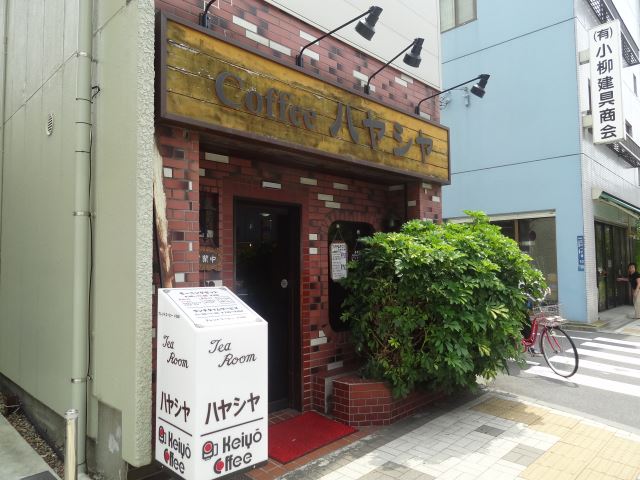 スーパー　喫茶店　ハヤシヤ　昔ながらのナポリタンが楽しめます（スーパー）まで130m