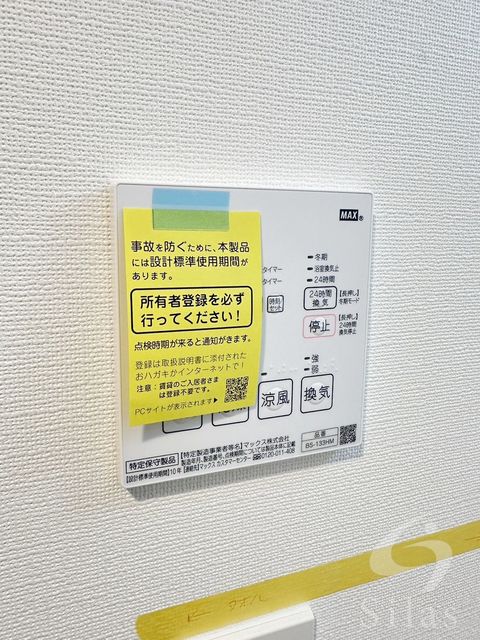 その他部屋・スペース　反転タイプ