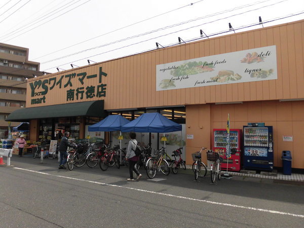スーパー　アコレ湊新田２丁目店（スーパー）まで494m