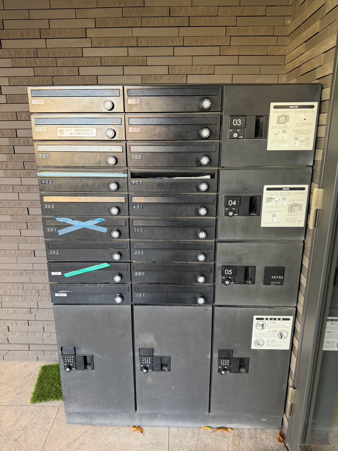 その他共有部分