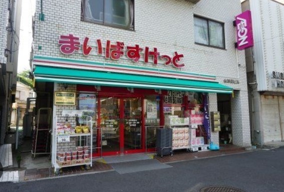 スーパー　まいばすけっと反町駅西店（スーパー）まで361m