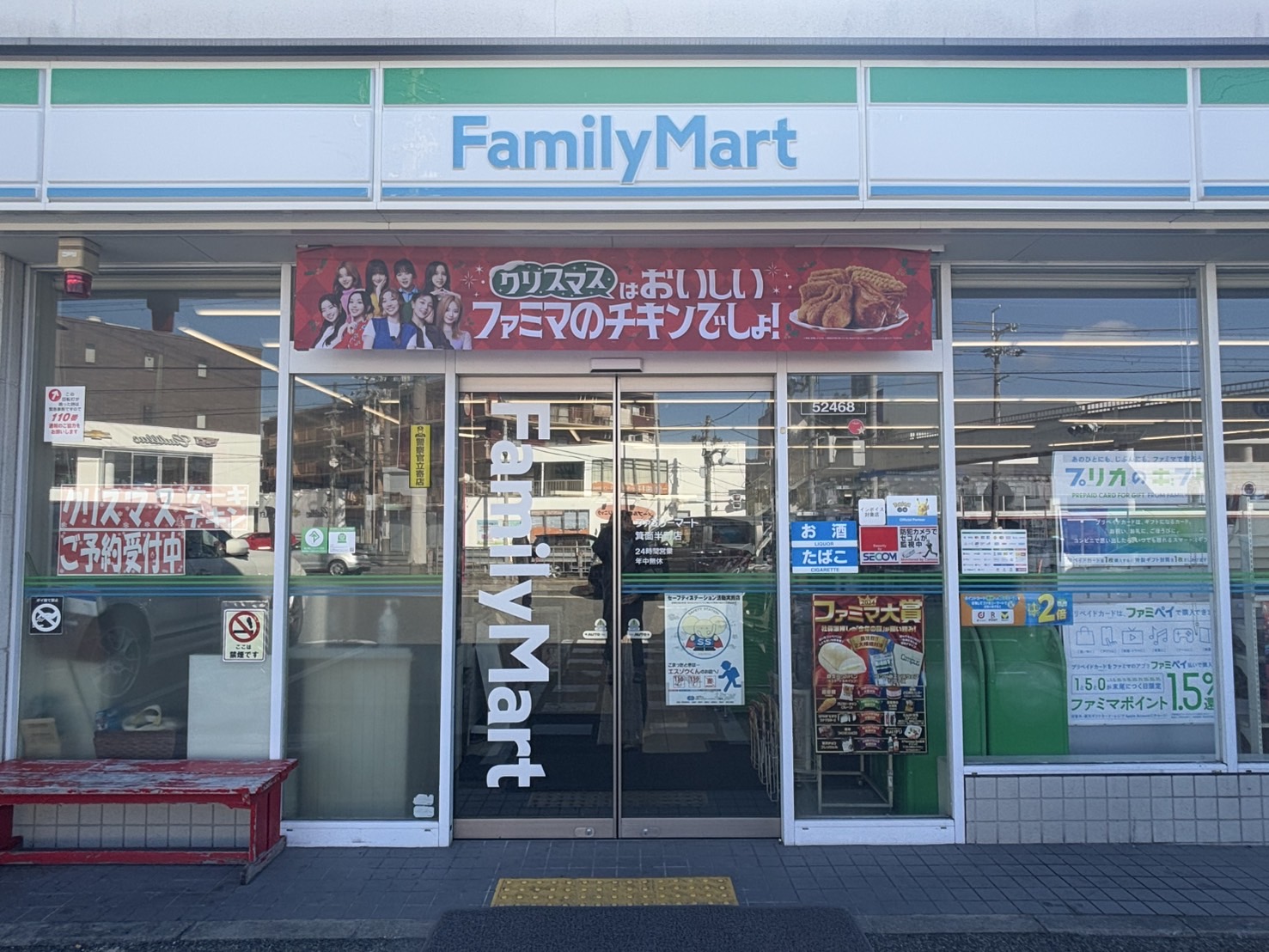 コンビニ　ファミリーマート箕面半町店（コンビニ）まで475m