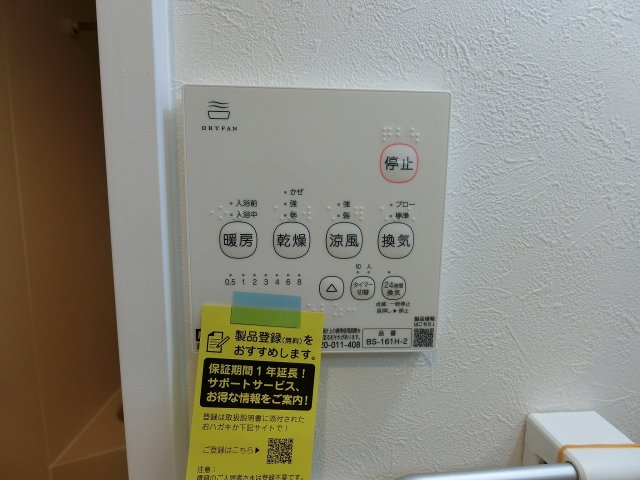 その他部屋・スペース