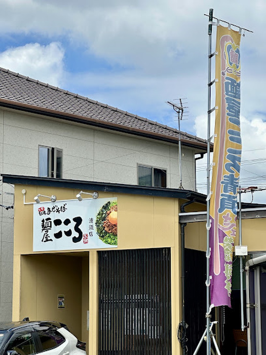 飲食店　こころ（飲食店）まで450m