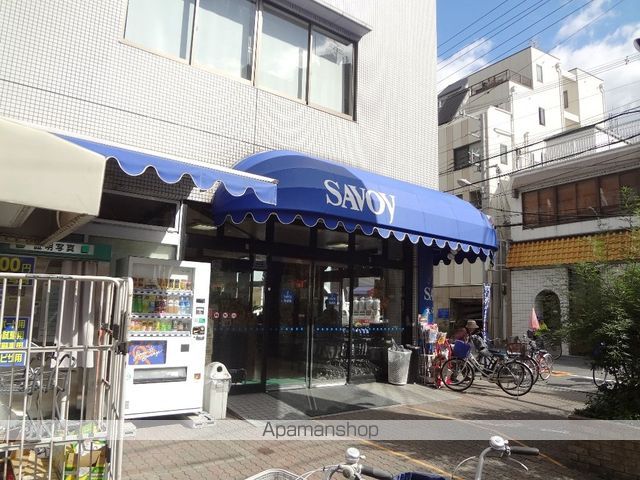 スーパー　サボイ（スーパー）まで30m