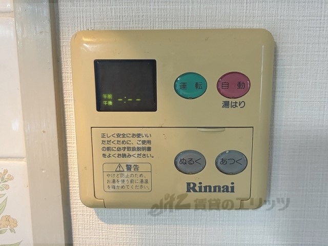 その他設備　給湯器リモコン