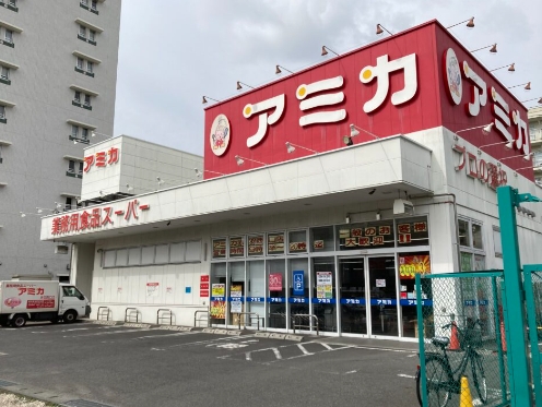 スーパー　アミカ赤羽西口店（スーパー）まで546m