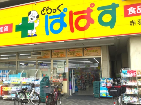 ドラックストア　どらっぐぱぱす赤羽南口店（ドラッグストア）まで417m