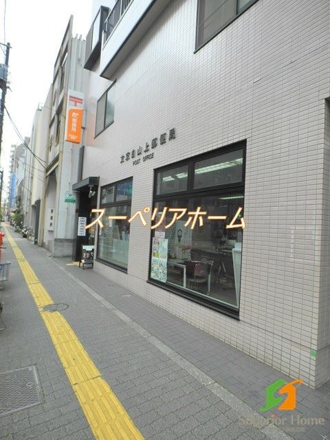 郵便局　文京白山上郵便局（郵便局）まで700m
