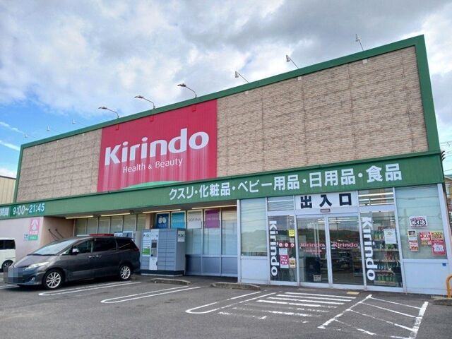 ドラックストア　キリン堂　木幡店（ドラッグストア）まで450m