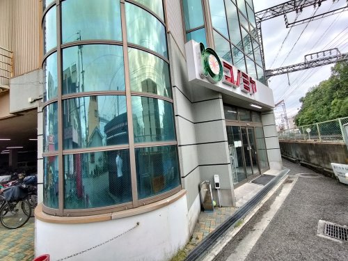 スーパー　コノミヤ 弥刀店（スーパー）まで411m