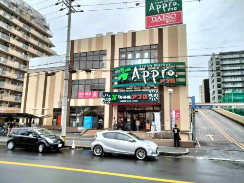 スーパー　食品館アプロプラス 友井店（スーパー）まで1014m