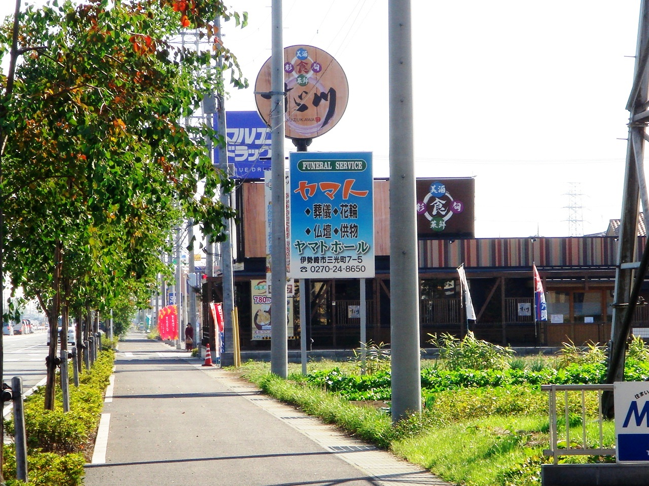 ドラックストア　マルエドラッグ宮子店（ドラッグストア）まで777m