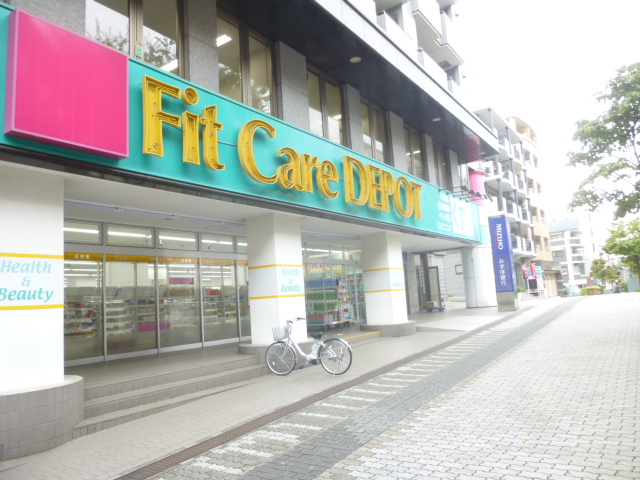 ドラックストア　Fit　Care　DEPOTサファーレ中川店（ドラッグストア）まで599m