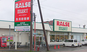 スーパー　ラルズマート当別駅前店（スーパー）まで235m