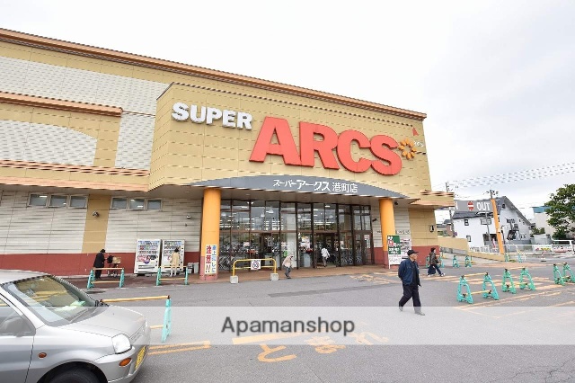 スーパー　（株）道南ラルズ／スーパーアークス港町店（スーパー）まで888m