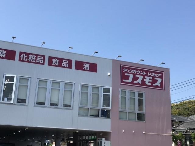 ドラックストア　ドラッグストア　コスモス早苗店（ドラッグストア）まで639m