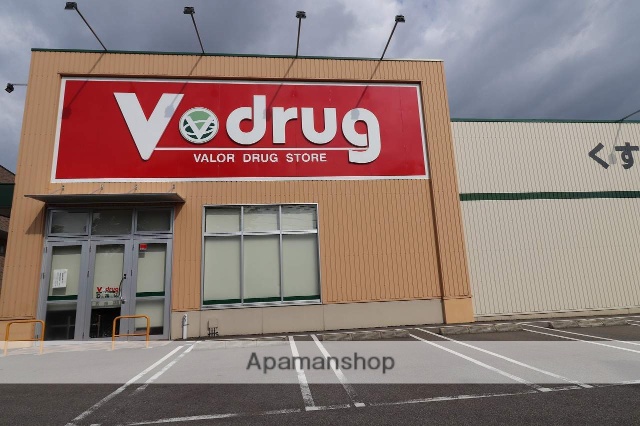 ドラックストア　V・drug 五福店（ドラッグストア）まで483m