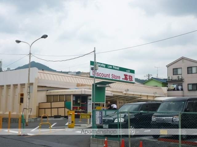 スーパー　万惣緑井店（スーパー）まで1861m