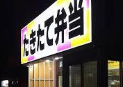 【Jenks Villaの飲食店】