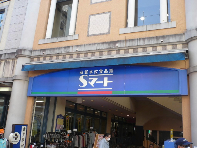 スーパー　Sマート新大工店（スーパー）まで510m