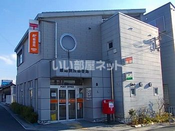 【姫路市別所町別所のアパートの郵便局】