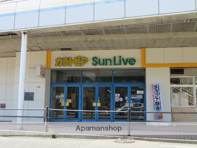 スーパー　サンリブ唐戸店精肉部（スーパー）まで421m