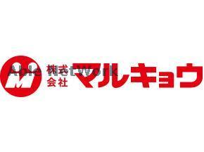 【熊本市中央区帯山のマンションのスーパー】