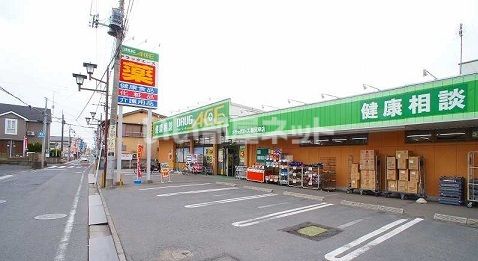 【川越市大字砂のアパートのドラックストア】