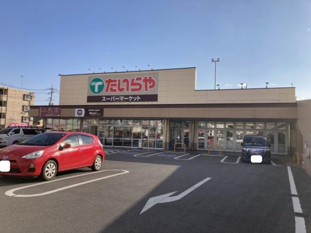 スーパー　たいらや城東店（スーパー）まで474m