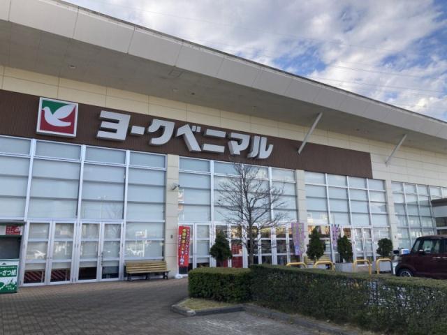 スーパー　ヨークベニマル簗瀬店（スーパー）まで526m