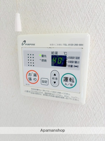 その他設備